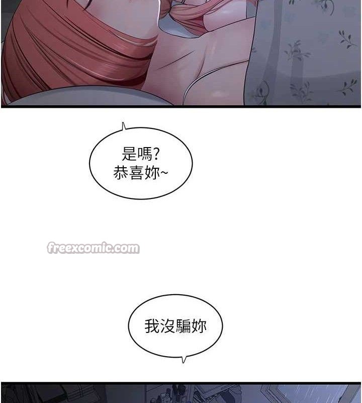[韩国漫画] 水电工日志 剧情,熟女人妻#[88P]-75