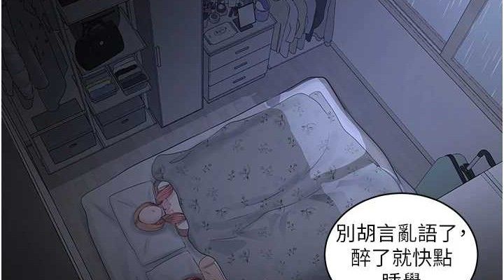 [韩国漫画] 水电工日志 剧情,熟女人妻#[88P]-76