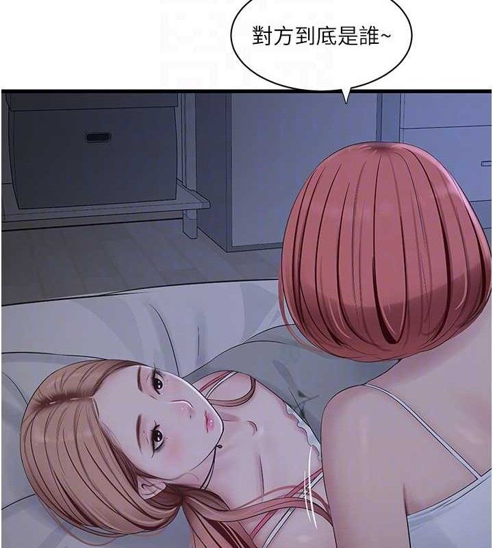 [韩国漫画] 水电工日志 剧情,熟女人妻#[88P]-79