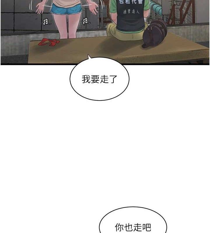 [韩国漫画] 水电工日志 剧情,熟女人妻#[88P]-8