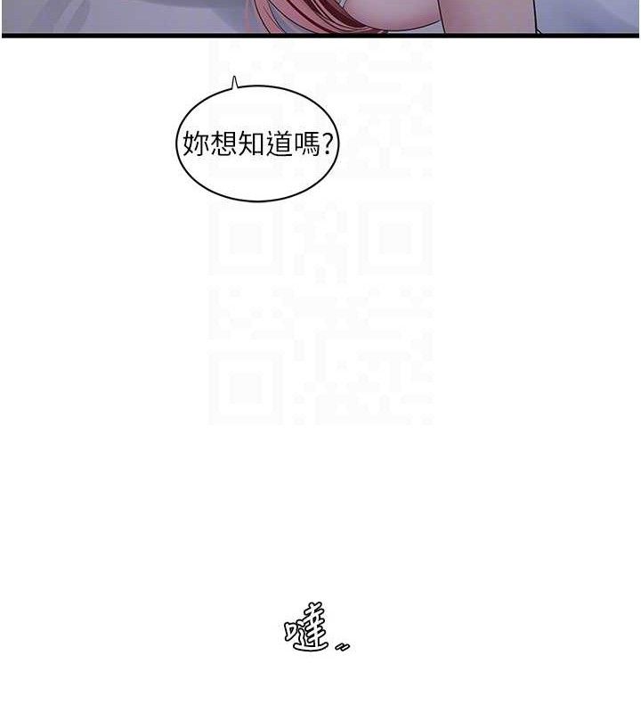 [韩国漫画] 水电工日志 剧情,熟女人妻#[88P]-80