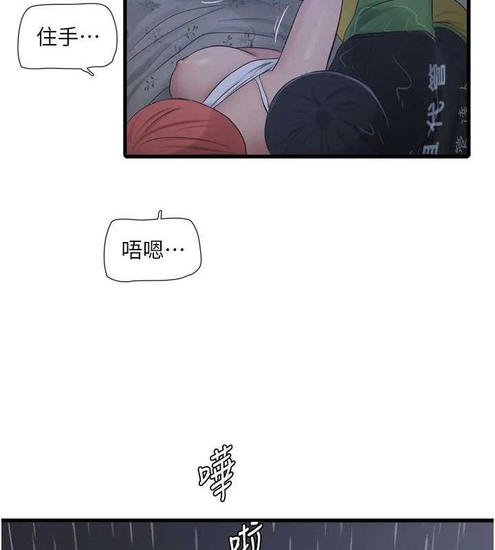 [韩国漫画] 水电工日志 剧情,熟女人妻#[92P]-23