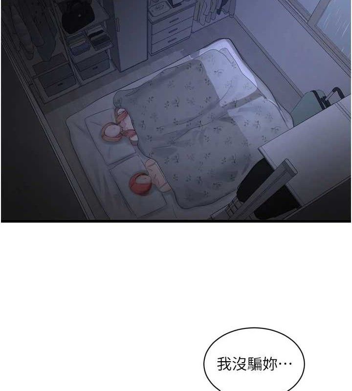 [韩国漫画] 水电工日志 剧情,熟女人妻#[92P]-3