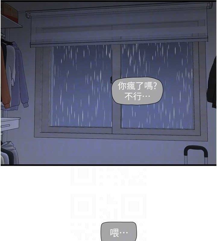 [韩国漫画] 水电工日志 剧情,熟女人妻#[92P]-32