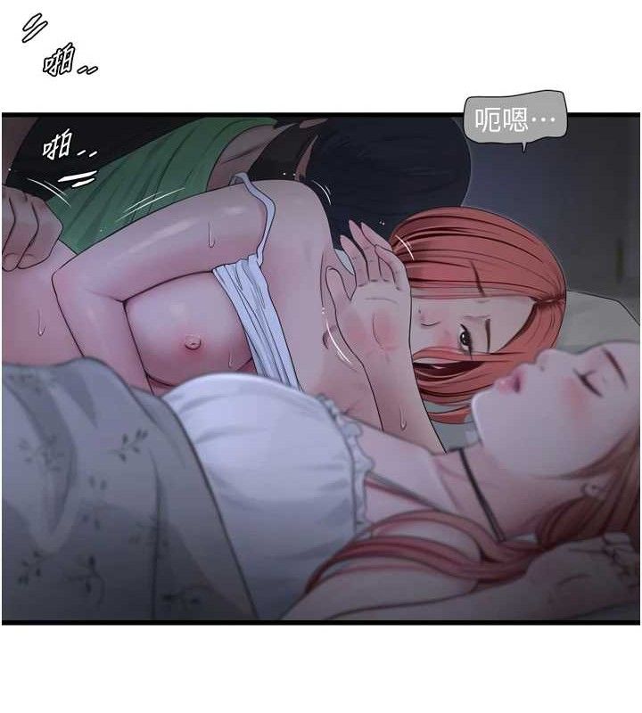 [韩国漫画] 水电工日志 剧情,熟女人妻#[92P]-49