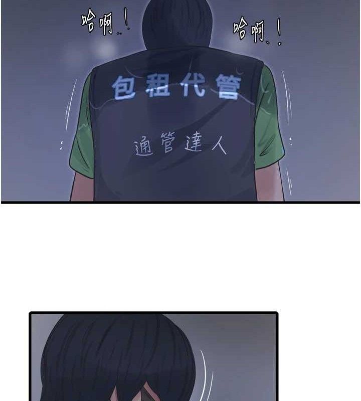 [韩国漫画] 水电工日志 剧情,熟女人妻#[92P]-64