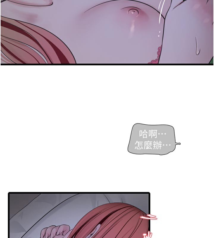 [韩国漫画] 水电工日志 剧情,熟女人妻#[90P]-3