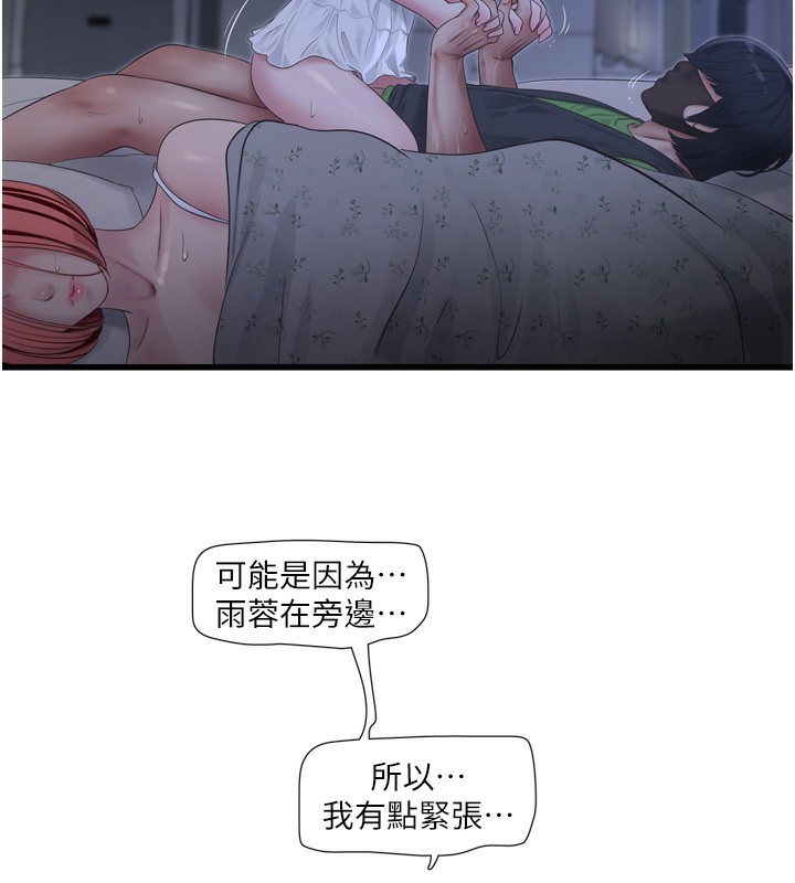 [韩国漫画] 水电工日志 剧情,熟女人妻#[90P]-37