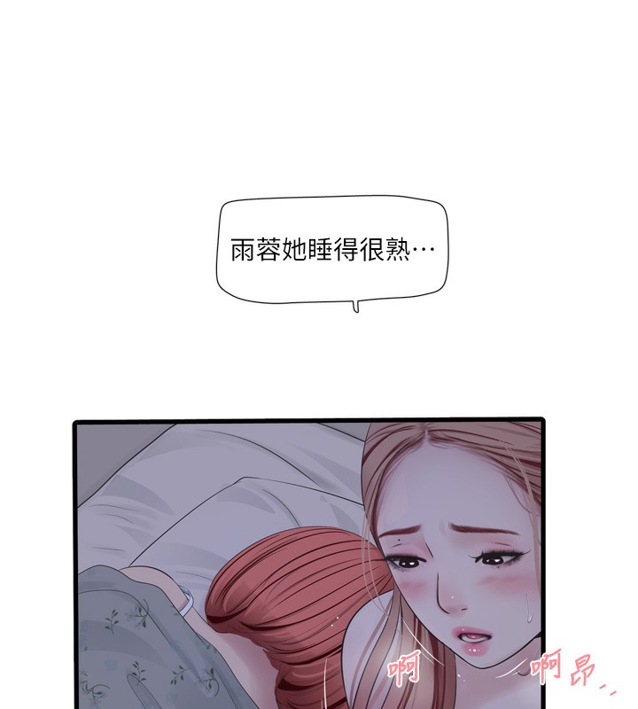 [韩国漫画] 水电工日志 剧情,熟女人妻#[90P]-41