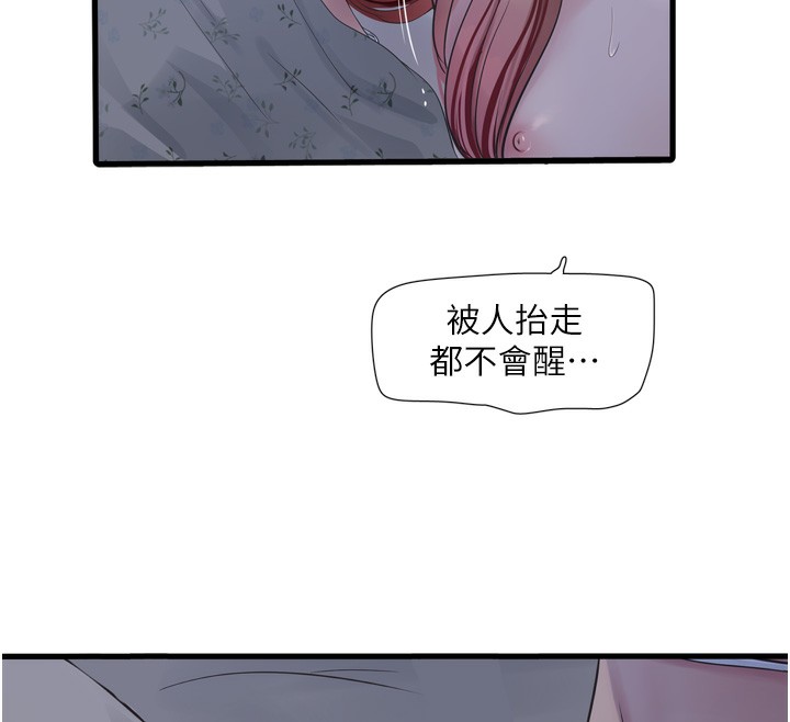 [韩国漫画] 水电工日志 剧情,熟女人妻#[90P]-42