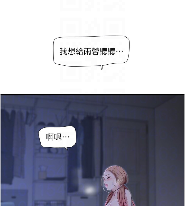 [韩国漫画] 水电工日志 剧情,熟女人妻#[90P]-47