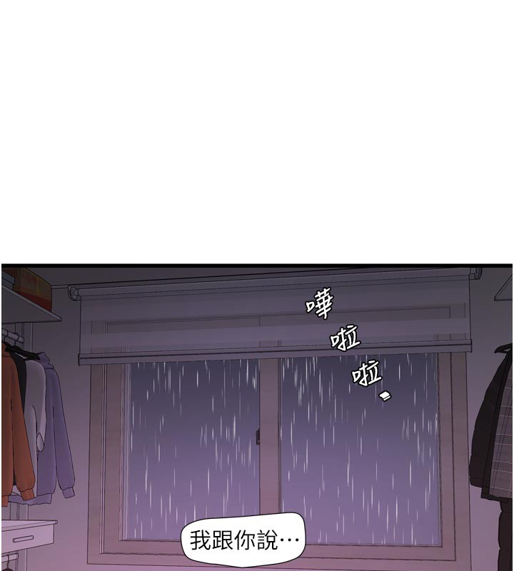 [韩国漫画] 水电工日志 剧情,熟女人妻#[90P]-61