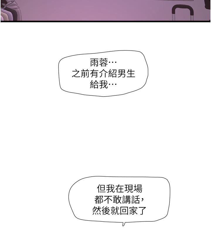 [韩国漫画] 水电工日志 剧情,熟女人妻#[90P]-62