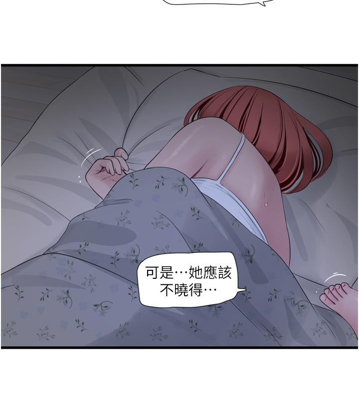 [韩国漫画] 水电工日志 剧情,熟女人妻#[90P]-66
