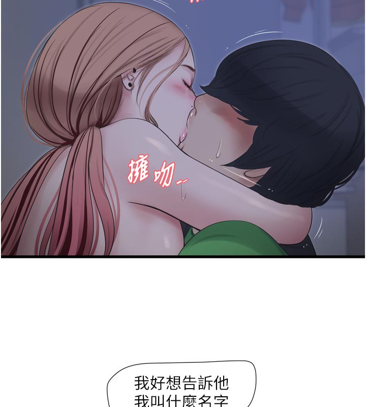 [韩国漫画] 水电工日志 剧情,熟女人妻#[90P]-69