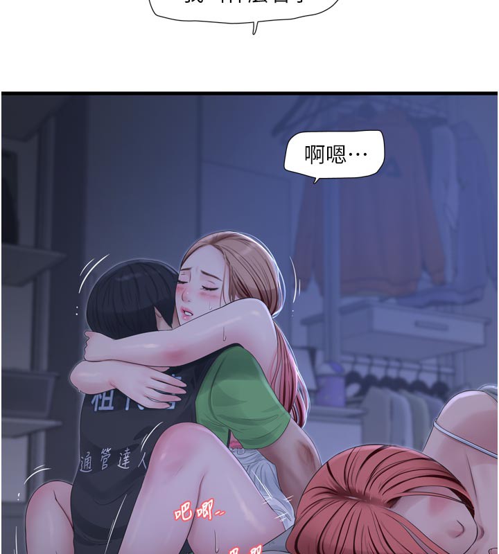 [韩国漫画] 水电工日志 剧情,熟女人妻#[90P]-70