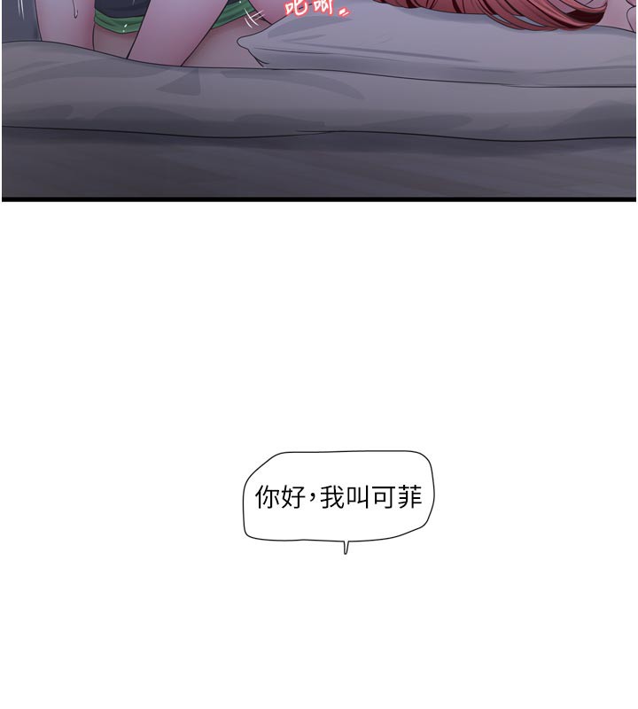 [韩国漫画] 水电工日志 剧情,熟女人妻#[90P]-71