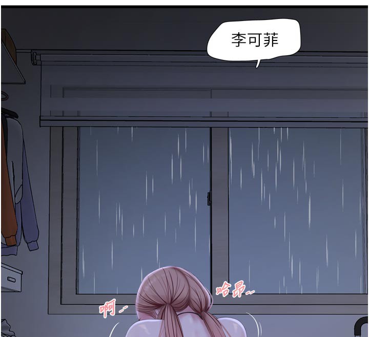 [韩国漫画] 水电工日志 剧情,熟女人妻#[90P]-72