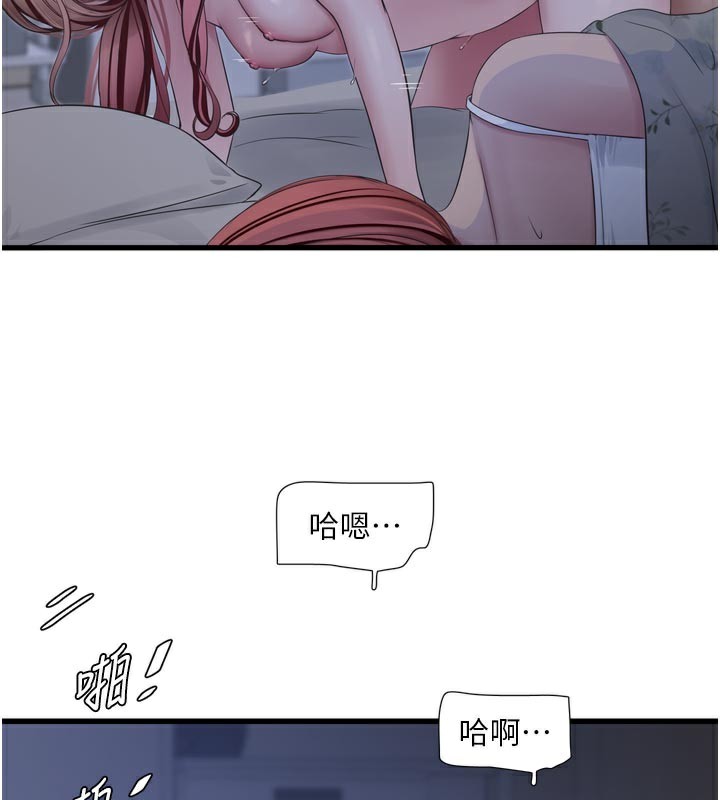 [韩国漫画] 水电工日志 剧情,熟女人妻#[90P]-77