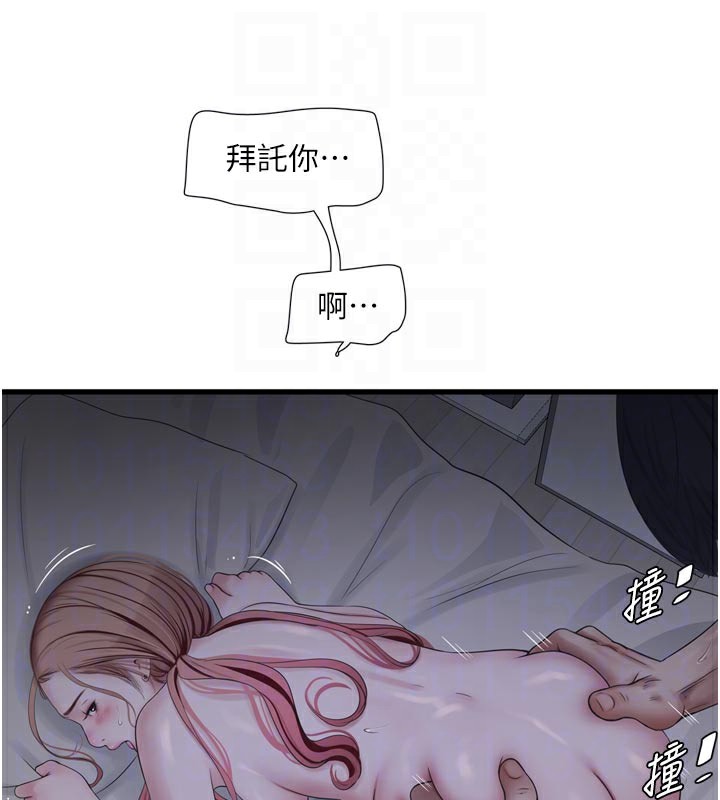 [韩国漫画] 水电工日志 剧情,熟女人妻#[90P]-79