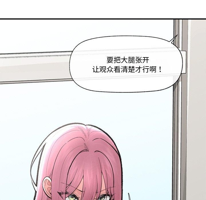 [韩国漫画] 催眠手机 剧情,OL#[174P]-11