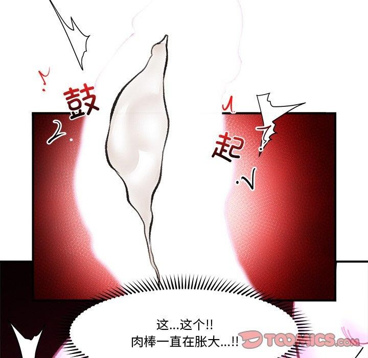 [韩国漫画] 催眠手机 剧情,OL#[174P]-111