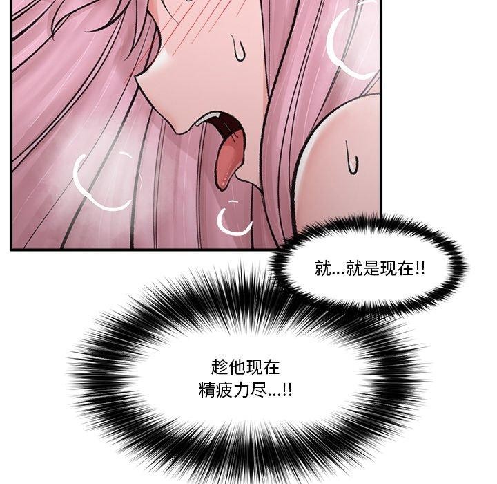 [韩国漫画] 催眠手机 剧情,OL#[174P]-131