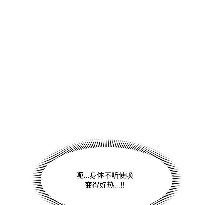 [韩国漫画] 催眠手机 剧情,OL#[174P]-14