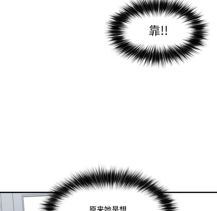 [韩国漫画] 催眠手机 剧情,OL#[174P]-141
