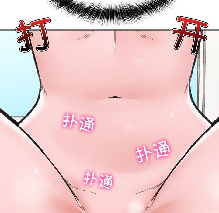 [韩国漫画] 催眠手机 剧情,OL#[174P]-18