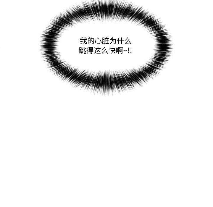 [韩国漫画] 催眠手机 剧情,OL#[174P]-20