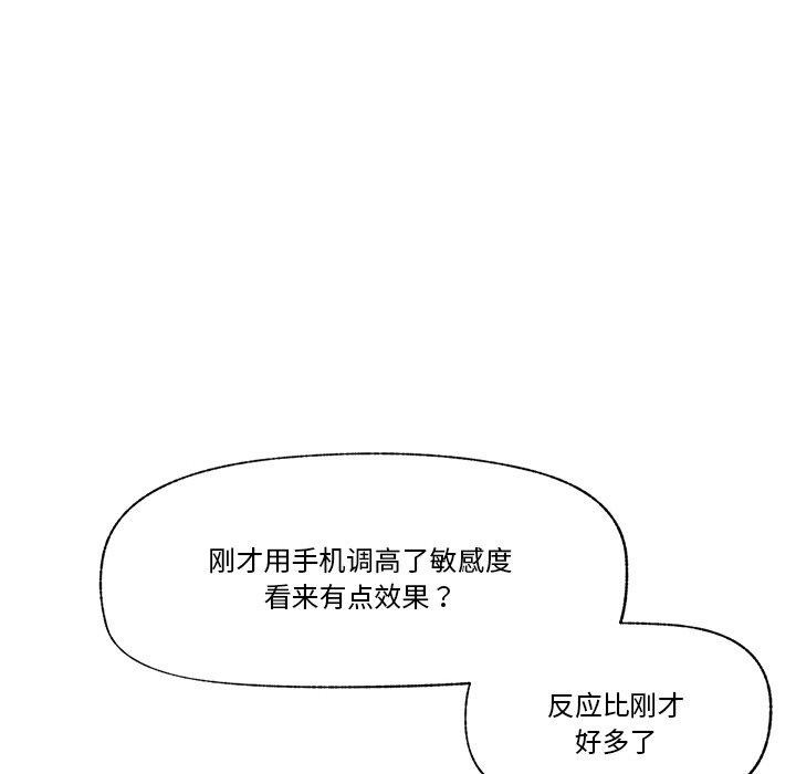 [韩国漫画] 催眠手机 剧情,OL#[174P]-25