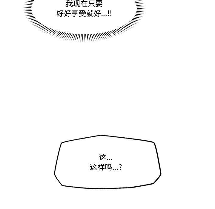 [韩国漫画] 催眠手机 剧情,OL#[174P]-31