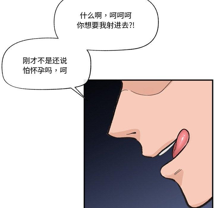 [韩国漫画] 催眠手机 剧情,OL#[174P]-54
