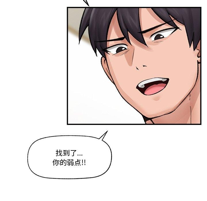 [韩国漫画] 催眠手机 剧情,OL#[174P]-74