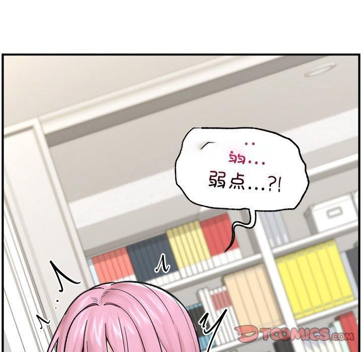 [韩国漫画] 催眠手机 剧情,OL#[174P]-75