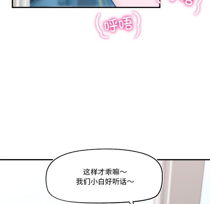 [韩国漫画] 催眠手机 剧情,OL#[174P]-94