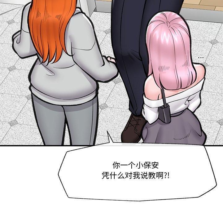 [韩国漫画] 催眠手机 剧情,OL#[160P]-10