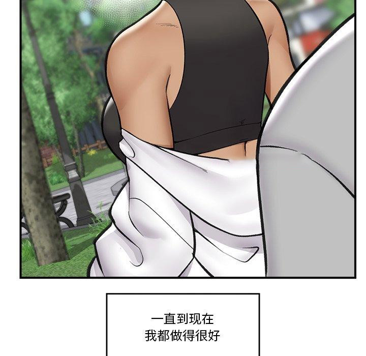 [韩国漫画] 催眠手机 剧情,OL#[160P]-119