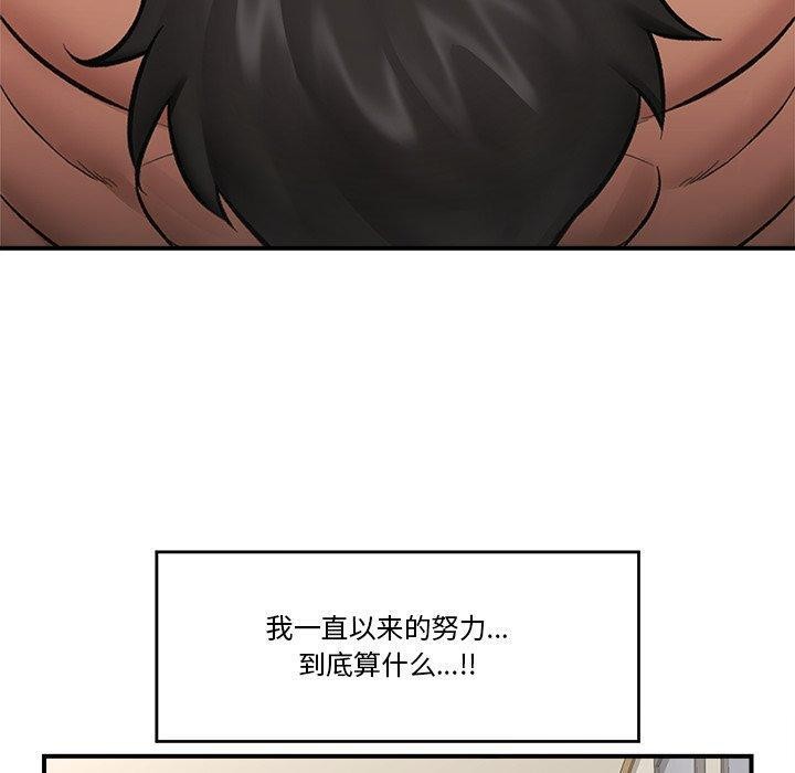[韩国漫画] 催眠手机 剧情,OL#[160P]-123
