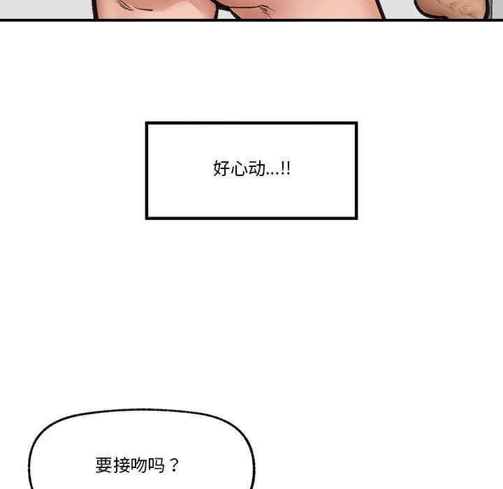[韩国漫画] 催眠手机 剧情,OL#[160P]-127