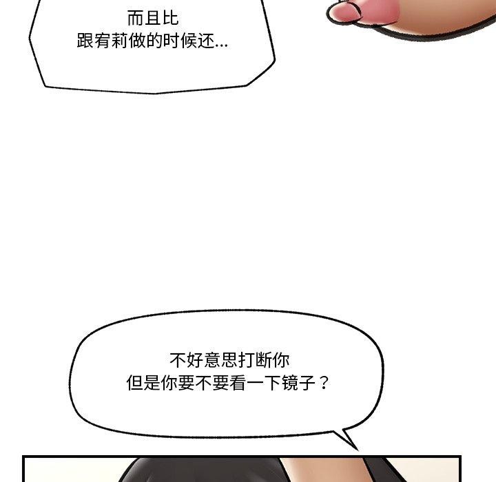 [韩国漫画] 催眠手机 剧情,OL#[160P]-147