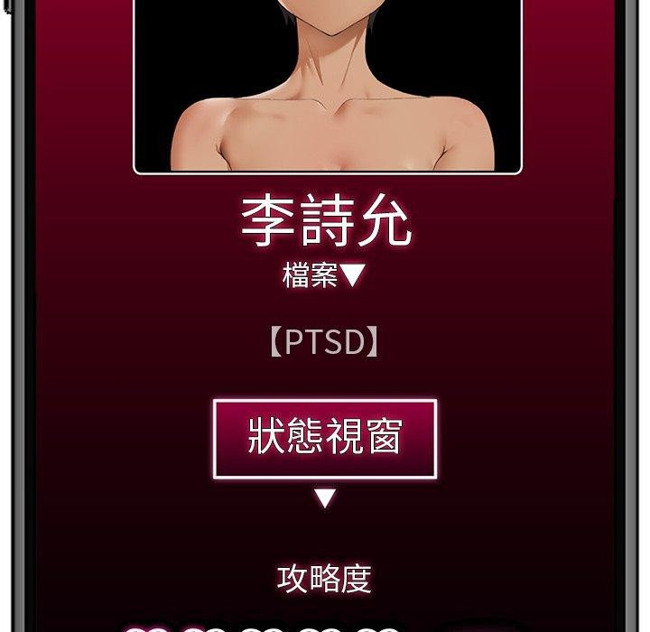 [韩国漫画] 催眠手机 剧情,OL#[160P]-159