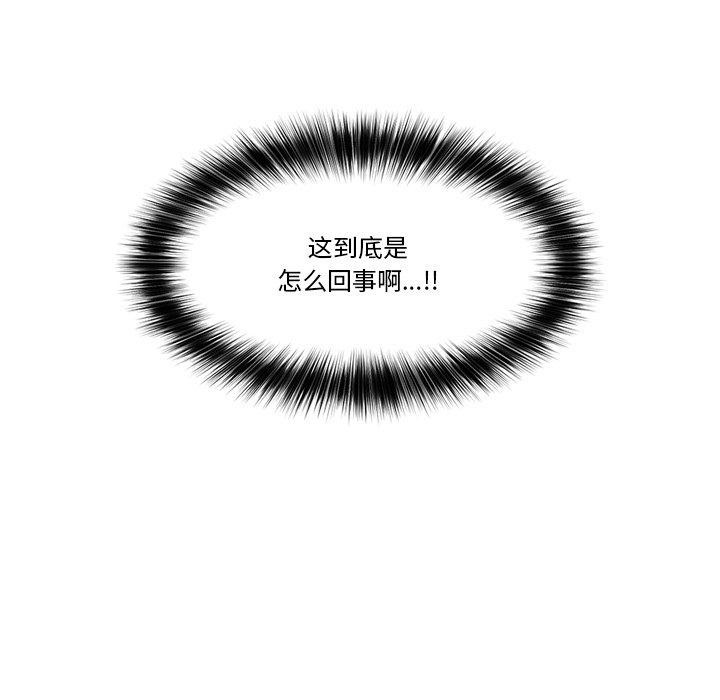 [韩国漫画] 催眠手机 剧情,OL#[160P]-22