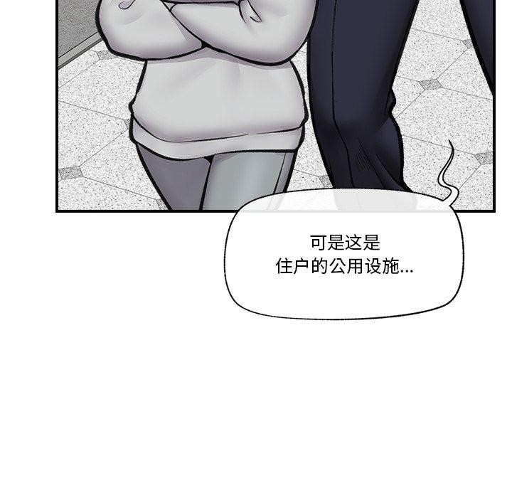 [韩国漫画] 催眠手机 剧情,OL#[160P]-29