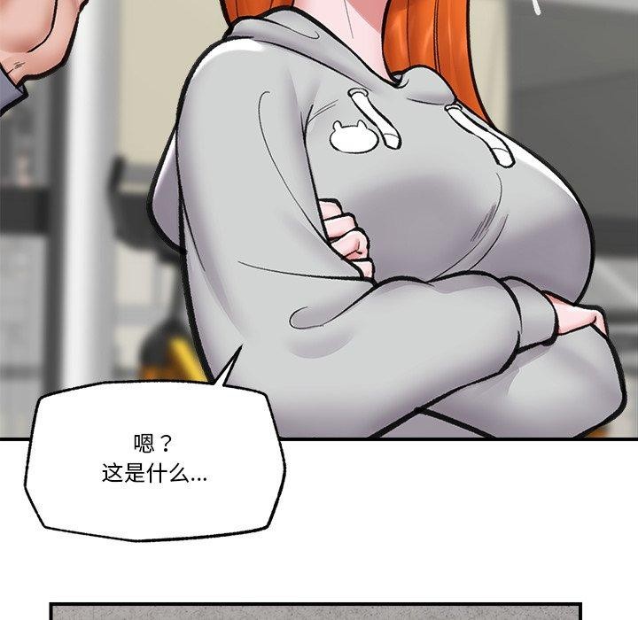 [韩国漫画] 催眠手机 剧情,OL#[160P]-31