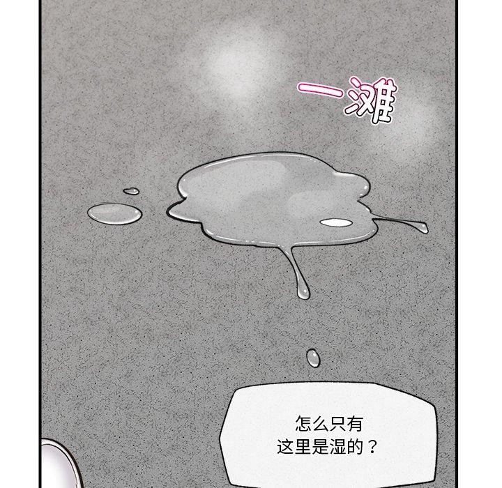 [韩国漫画] 催眠手机 剧情,OL#[160P]-32