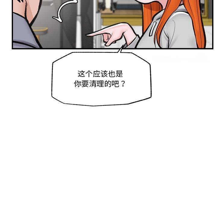 [韩国漫画] 催眠手机 剧情,OL#[160P]-36