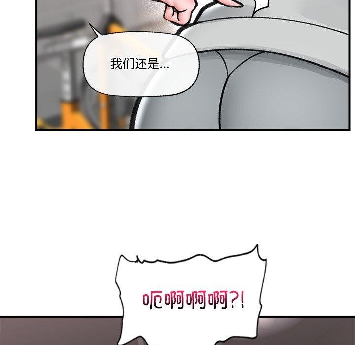 [韩国漫画] 催眠手机 剧情,OL#[160P]-40