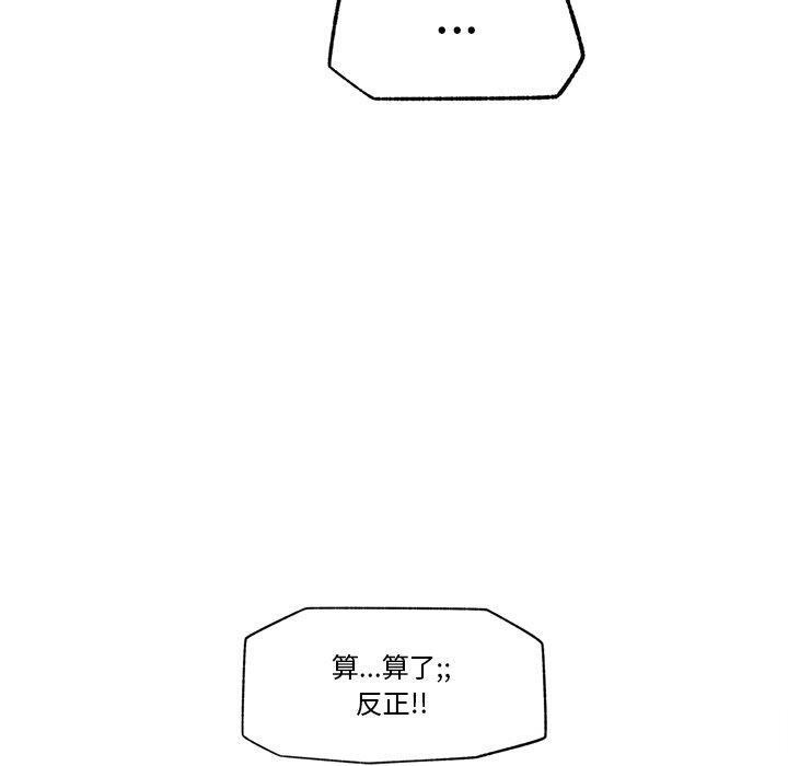 [韩国漫画] 催眠手机 剧情,OL#[160P]-44